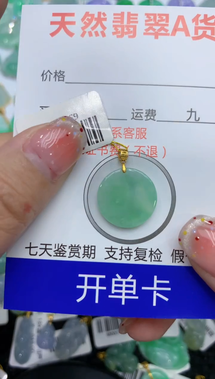 【闪购商品】翡翠颈饰18K金镶嵌111111111111