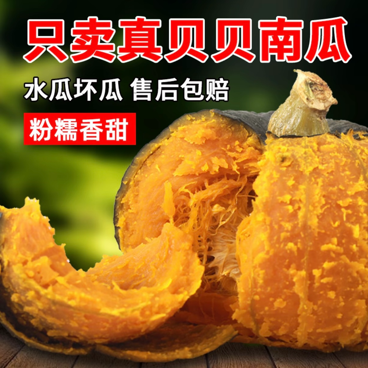 正宗甘肃沙地贝贝南瓜粉糯香甜板栗味小南瓜宝宝辅食