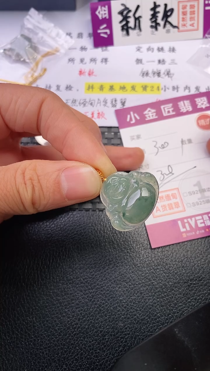 颈饰18K金镶嵌翡翠谜挂件