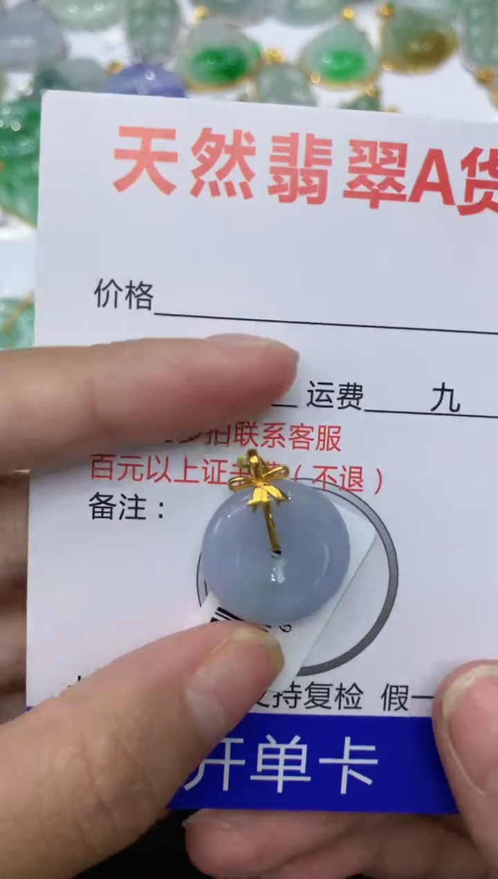 【闪购商品】翡翠颈饰18K金镶嵌111111111