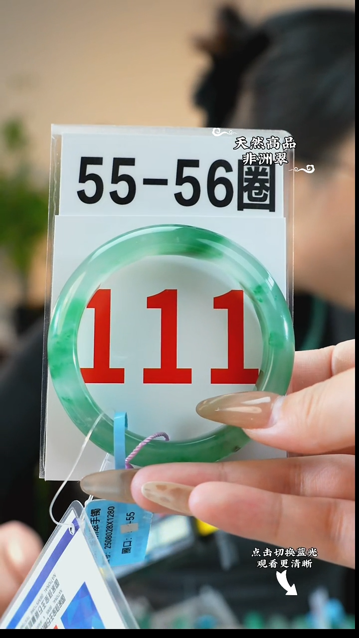 未镶嵌手镯石英质玉（非洲翠）5556