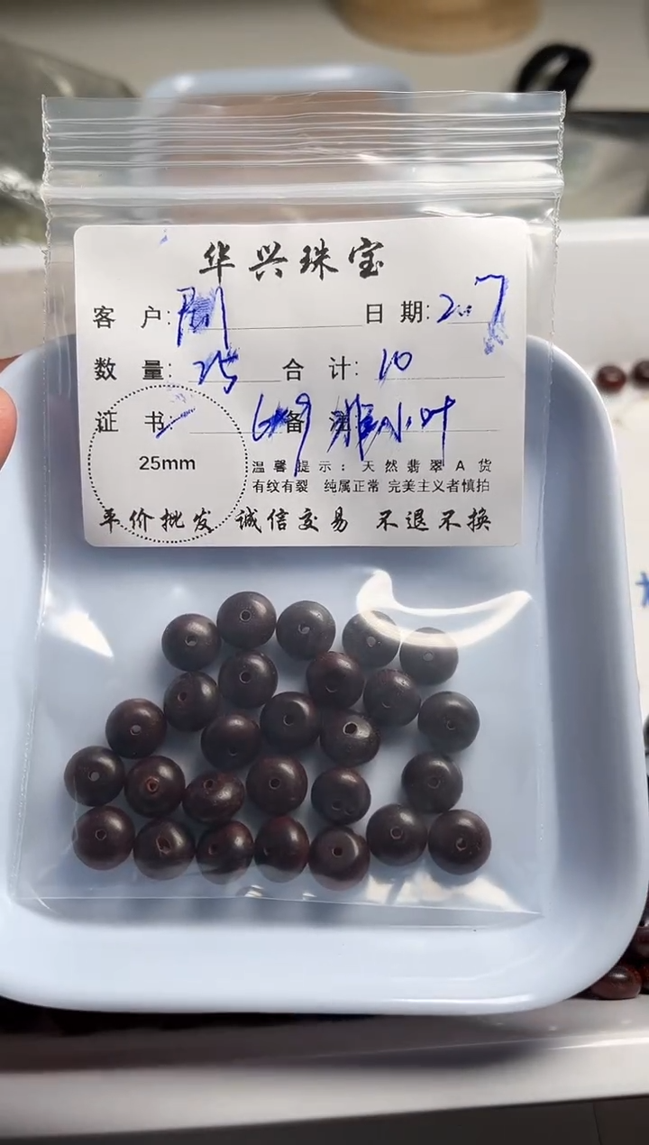 【闪购商品】檀香木散珠非洲小叶紫檀