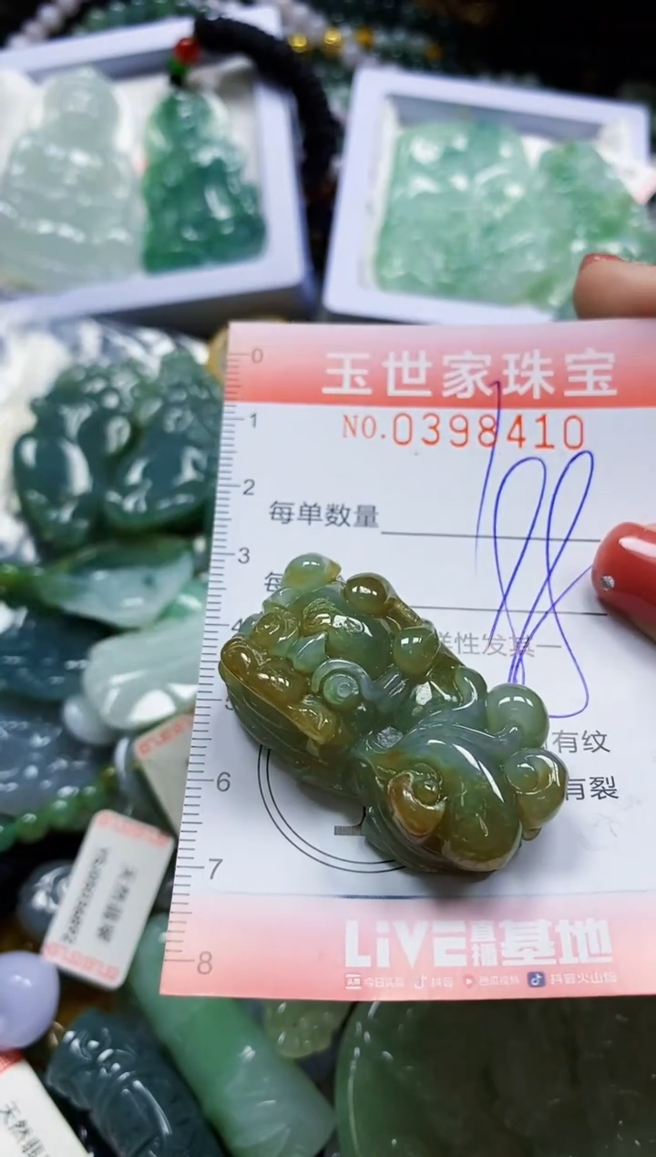 颈饰未镶嵌翡翠闪购0398410