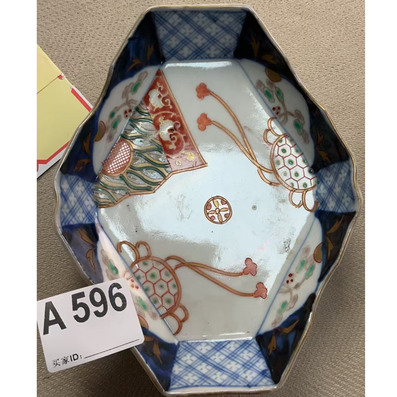 A596盛京文物商店/甄选/一件