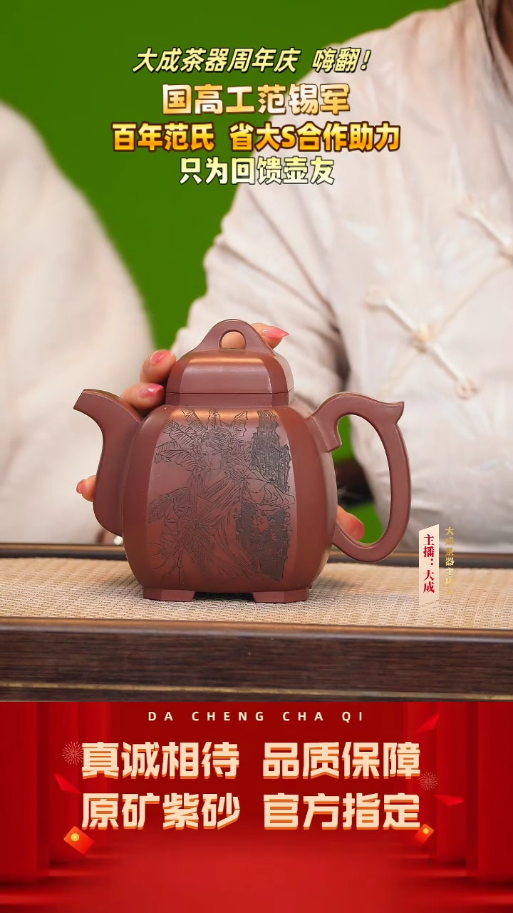 【闪购商品】紫砂茶壶89号范锡军 龙血砂 500cc左右
