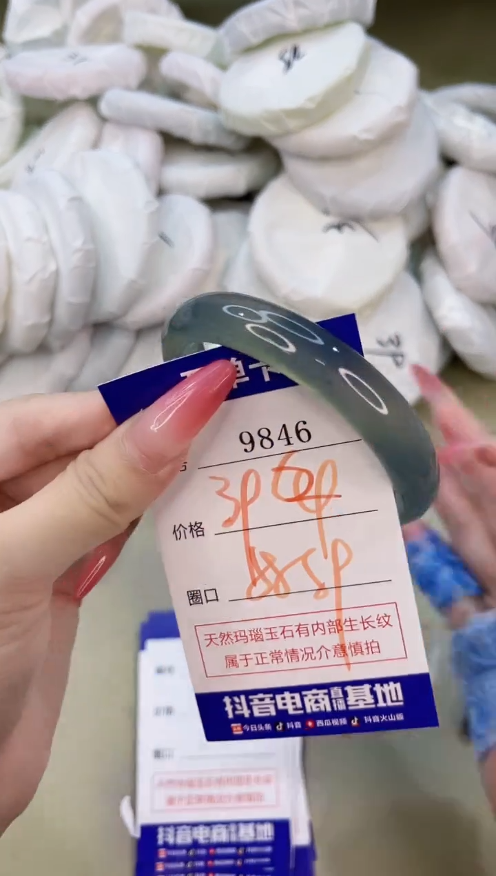 手镯玛瑙/玉髓未镶嵌9846