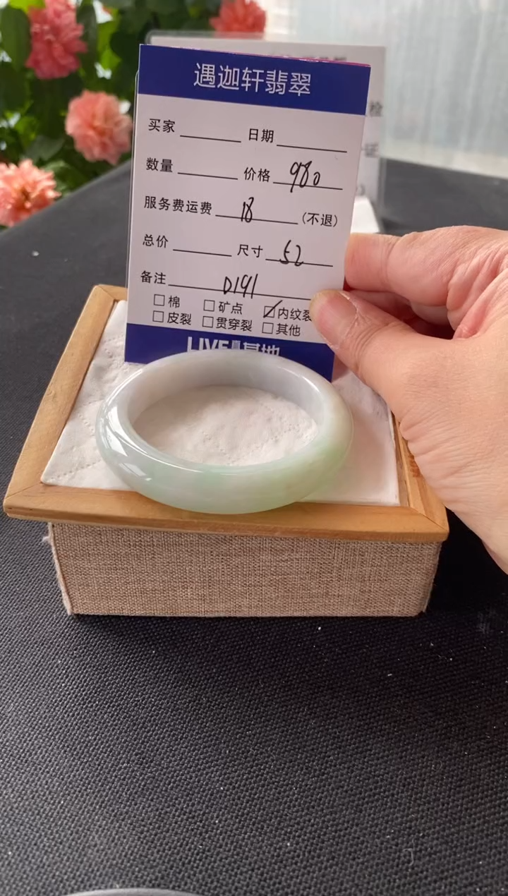 翡翠手镯未镶嵌52.5圈口 D191编码