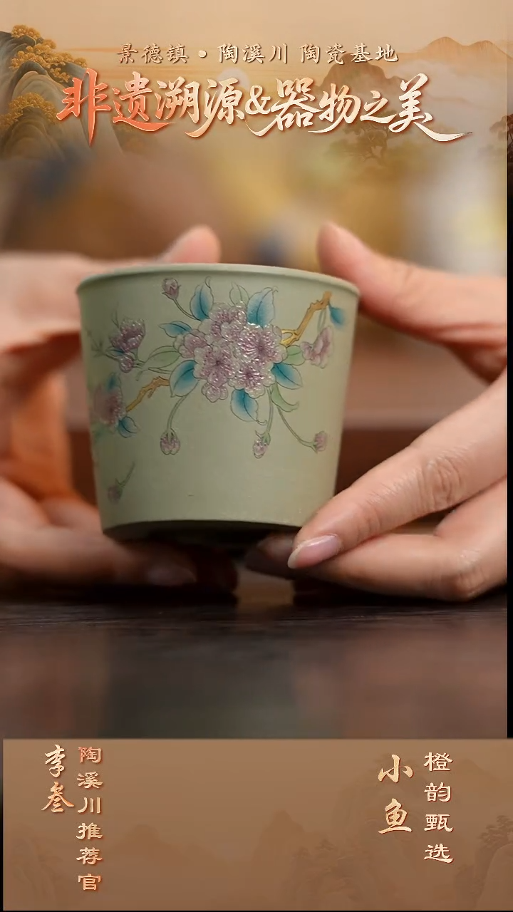 4小鱼豆青泥马蹄杯