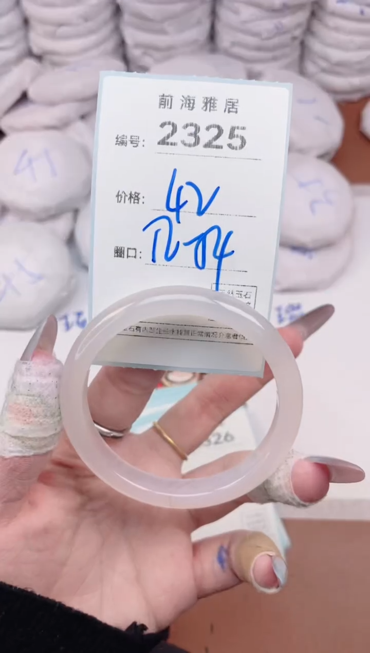 【闪购商品】玛瑙/玉髓手镯未镶嵌2325