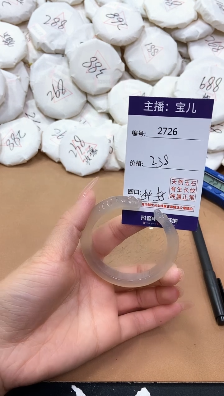【闪购商品】玛瑙/玉髓手镯未镶嵌2726