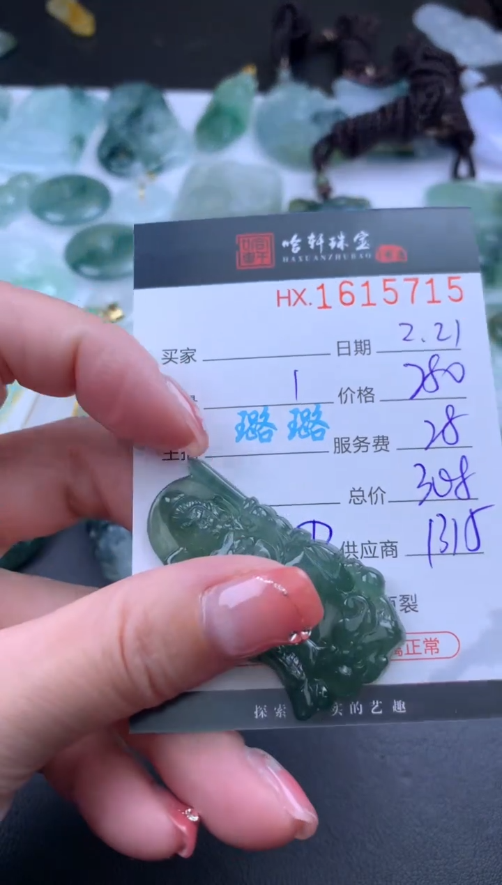 【闪购商品】翡翠挂件未镶嵌哈轩 挂件1