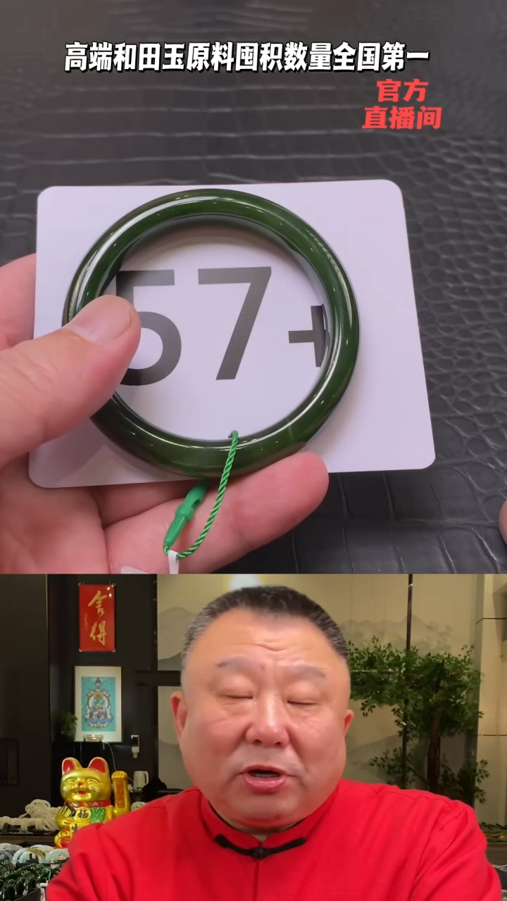 【闪购商品】和田玉碧玉手镯57.4未镶嵌一个