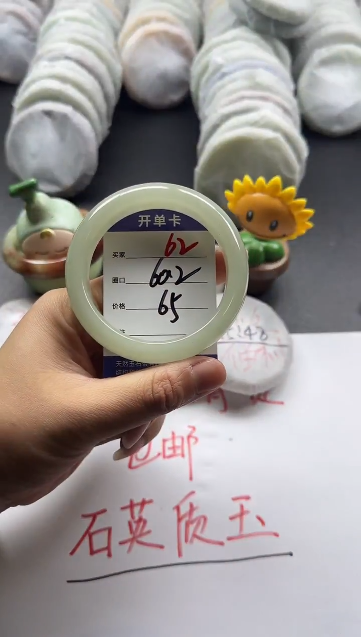 未镶嵌手镯石英质玉62+60.2