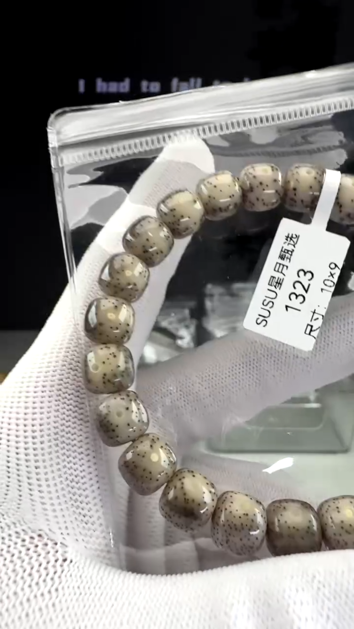 【闪购商品】星月菩提手串SUSU星月菩提甄选1323