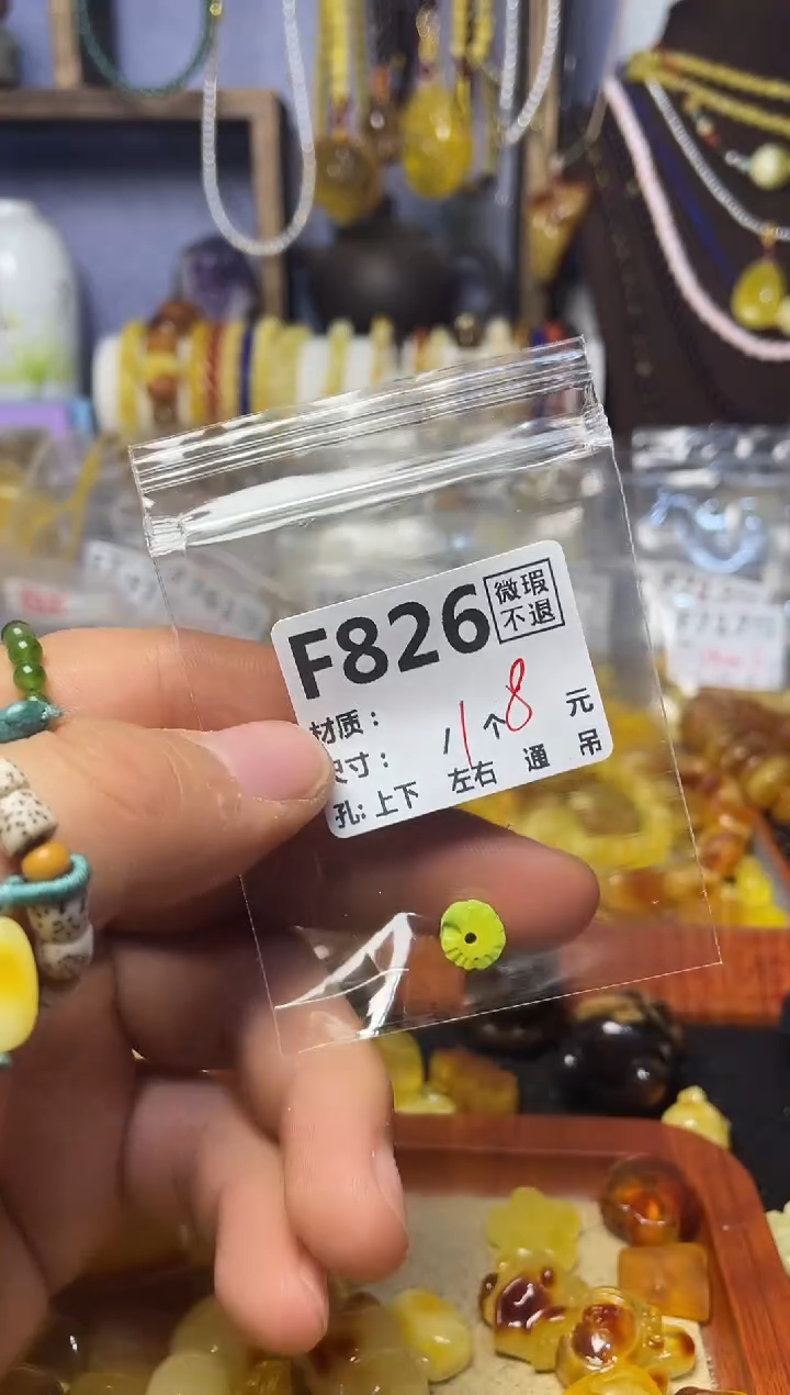 【闪购商品】琥珀珠宝奇石未镶嵌F826