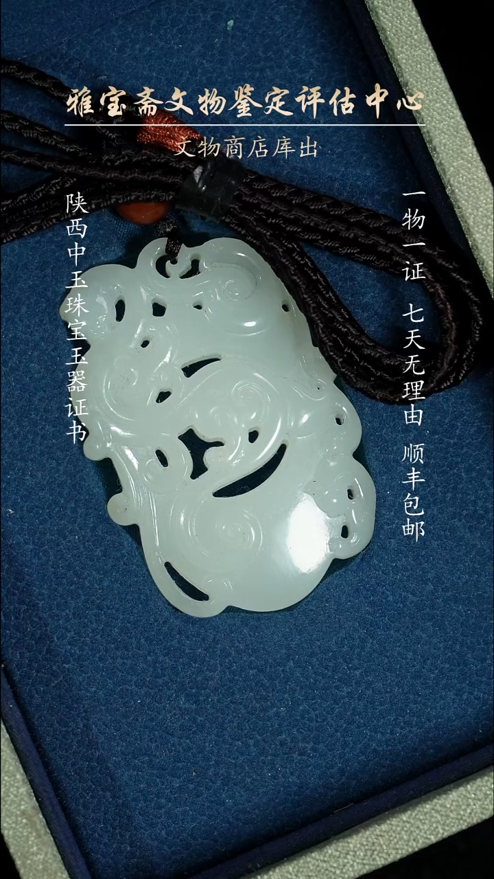 和田玉未镶嵌颈饰436546377757