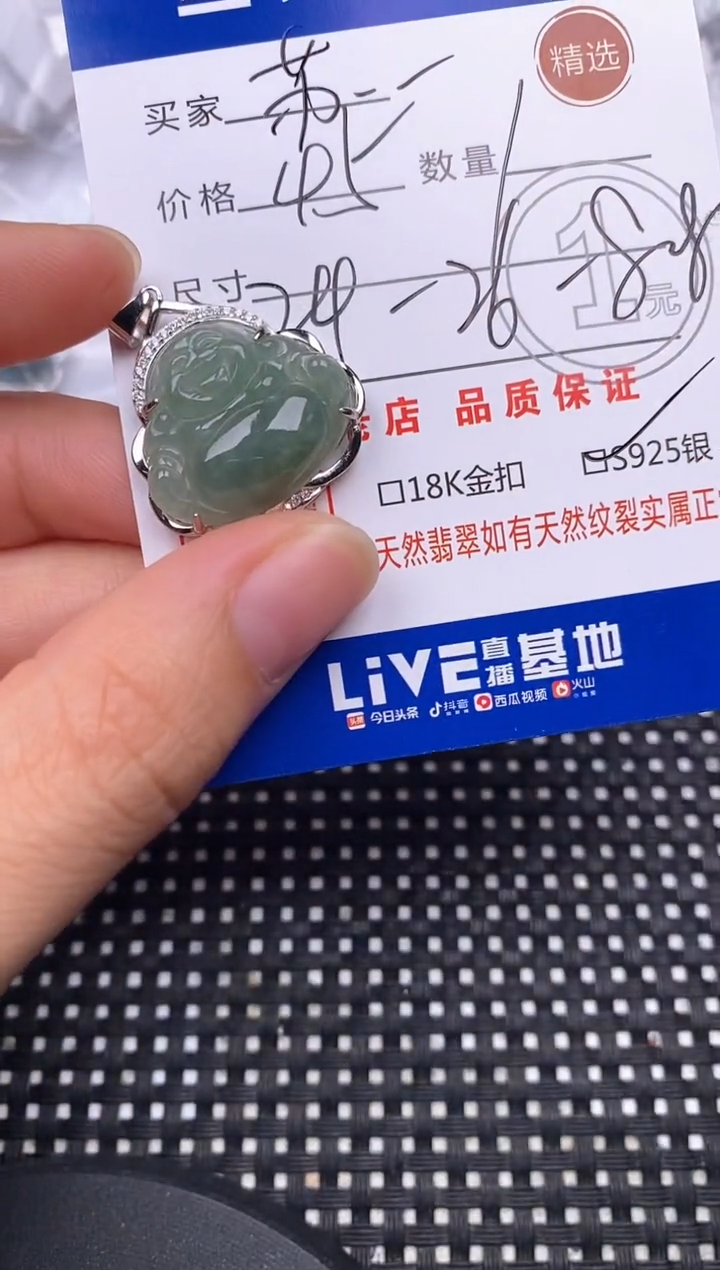 颈饰银S925镶嵌翡翠苏**?挂件
