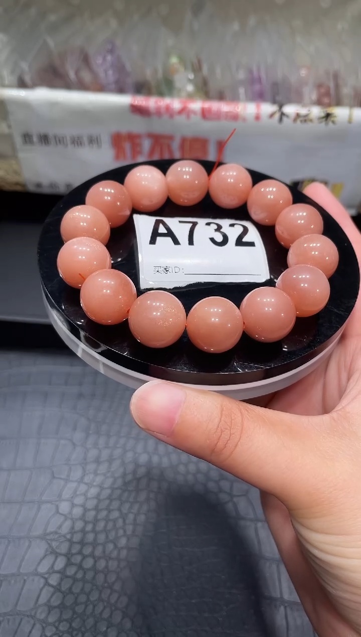 未镶嵌手链长石A732 橙月光 