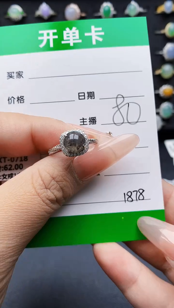 翡翠戒指银S925镶嵌1878