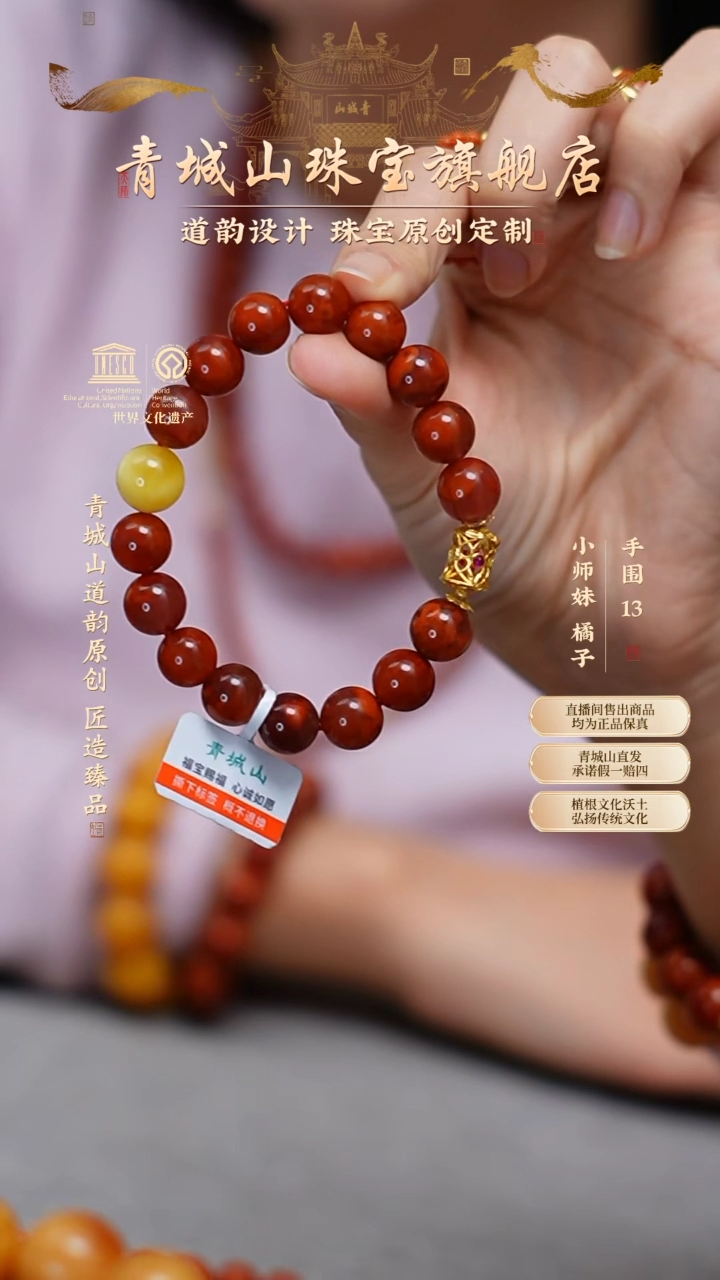 【闪购商品】定制南红玛瑙10mm蜜蜡K金南红手串火焰纹