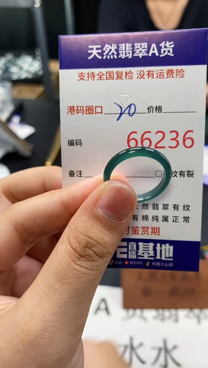 未镶嵌戒指翡翠天然A货翡翠6236