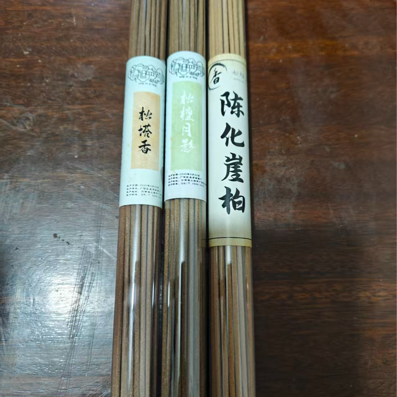 松旭益芳崖柏 松塔 雪松 国风木质香三件套各20克