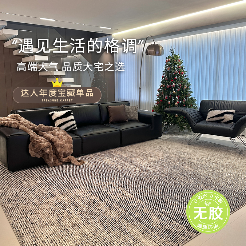 地毯客厅轻奢高级现代简约无胶地毯黑色耐脏防水免洗可擦家用地毯