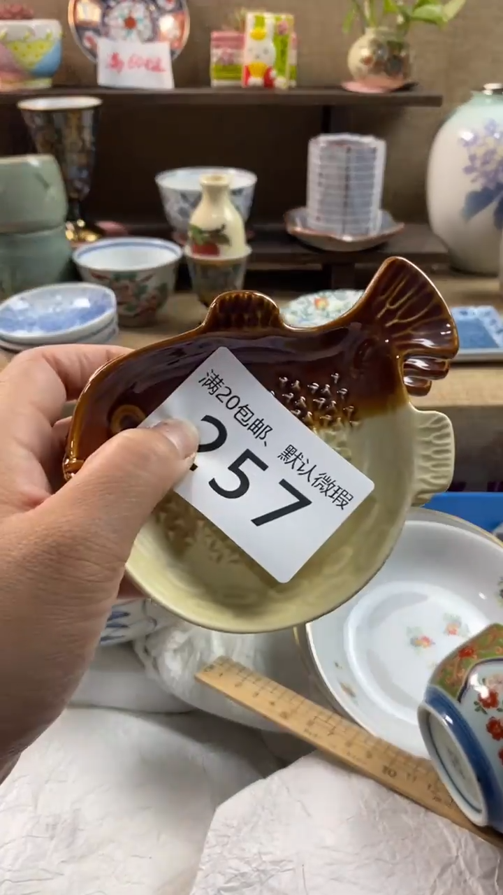 其他陶上**水257满20包邮，感谢支持。