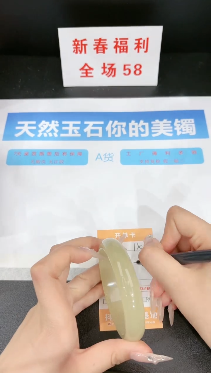 【闪购商品】石英质玉手镯未镶嵌151
