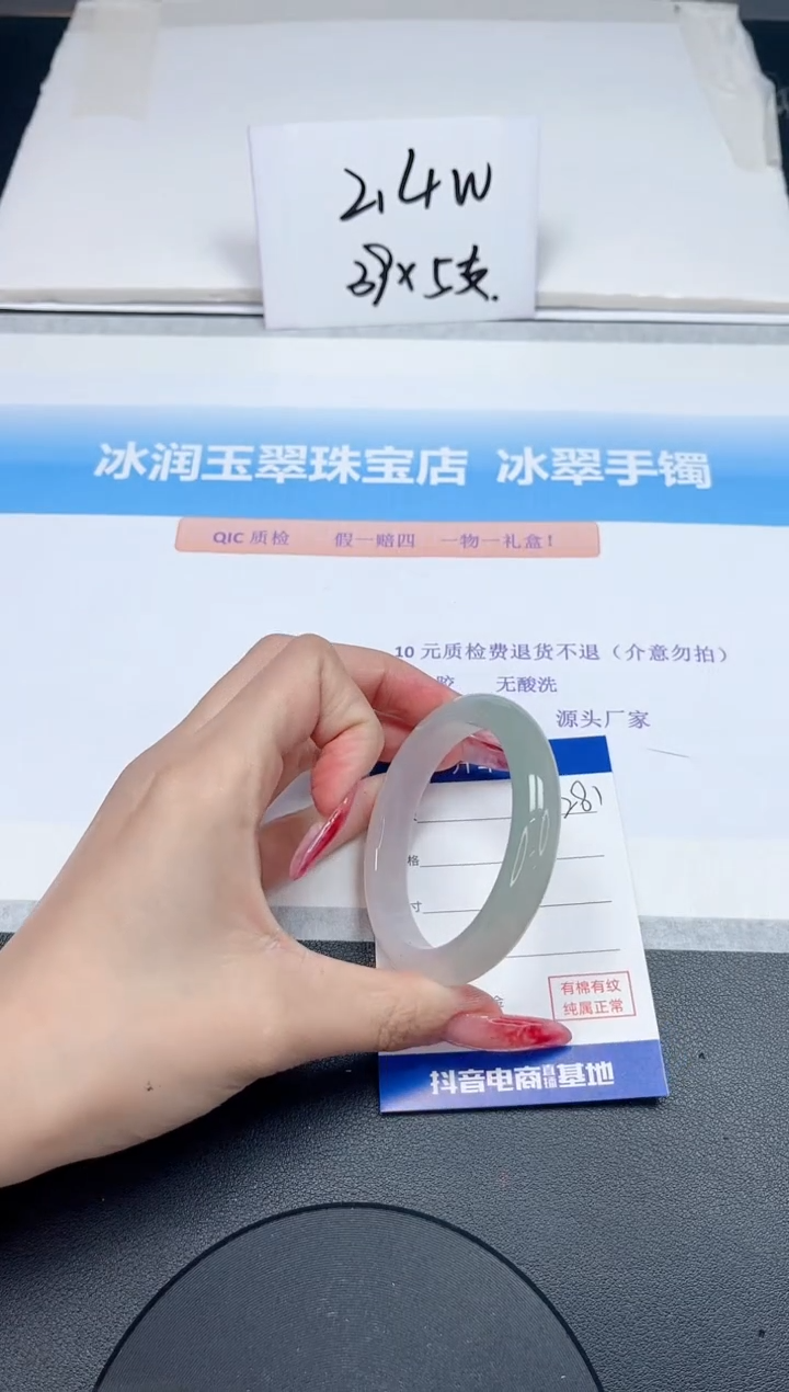 【闪购商品】石英质玉手镯未镶嵌281-52
