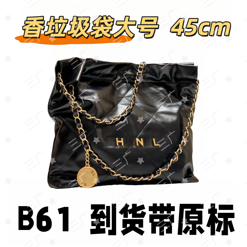 B61 香垃圾袋大号 45cm【 轻奢高仿国货】【有礼盒】【无需DIY】