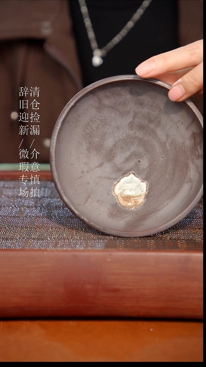 陶瓷奢瓷/瑞寅柴烧茶器（壶承）623