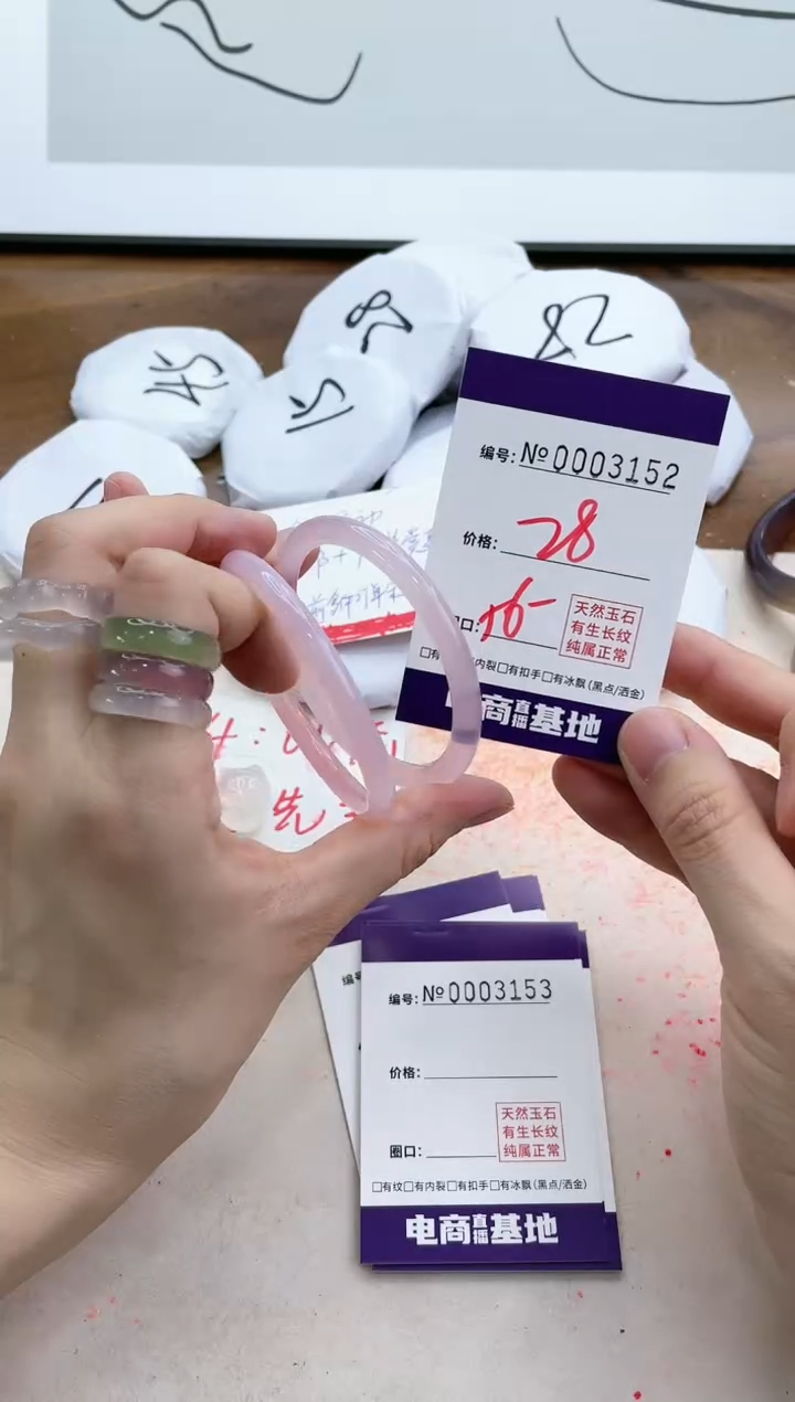 【闪购商品】玛瑙/玉髓手镯未镶嵌3152