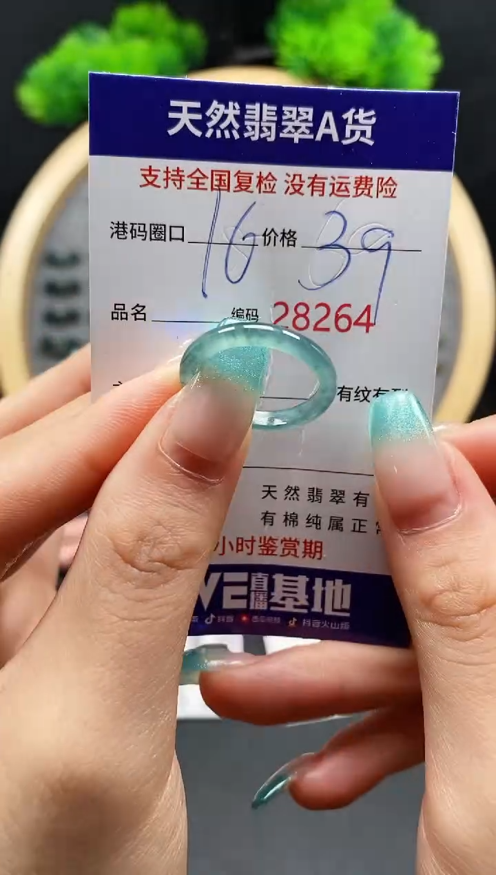 【闪购商品】翡翠戒指未镶嵌天然翡翠戒圈8264