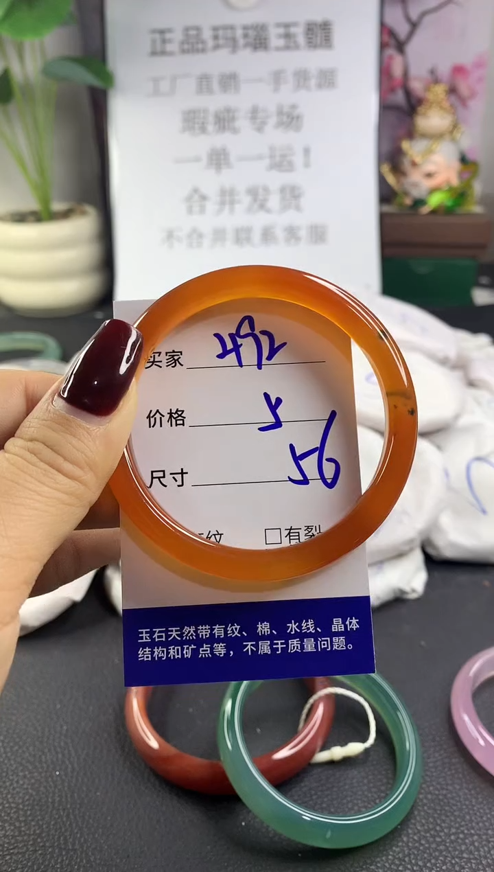 手镯玛瑙/玉髓未镶嵌492