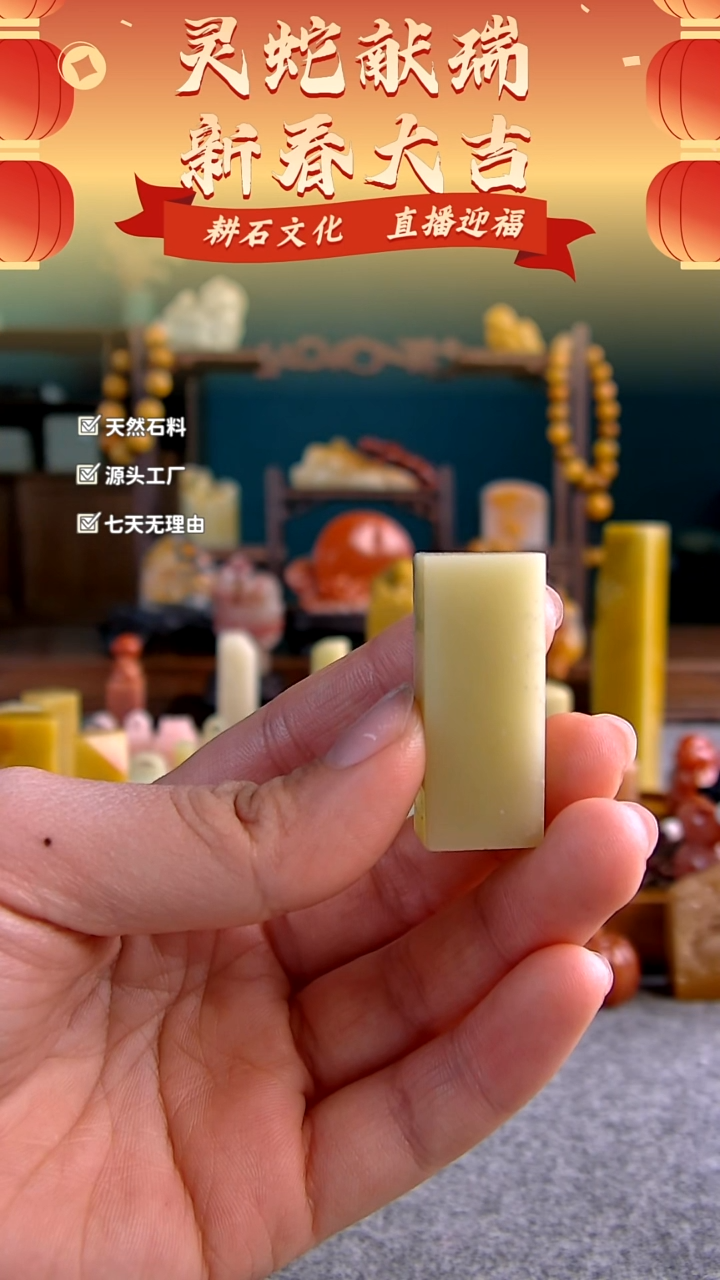 【闪购商品】青田石封门青素章1.5*1*3.7