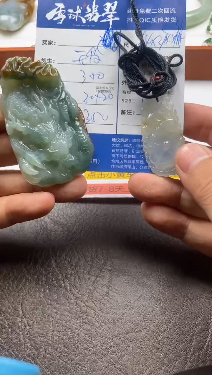 【闪购商品】翡翠颈饰未镶嵌10781222230 241两单