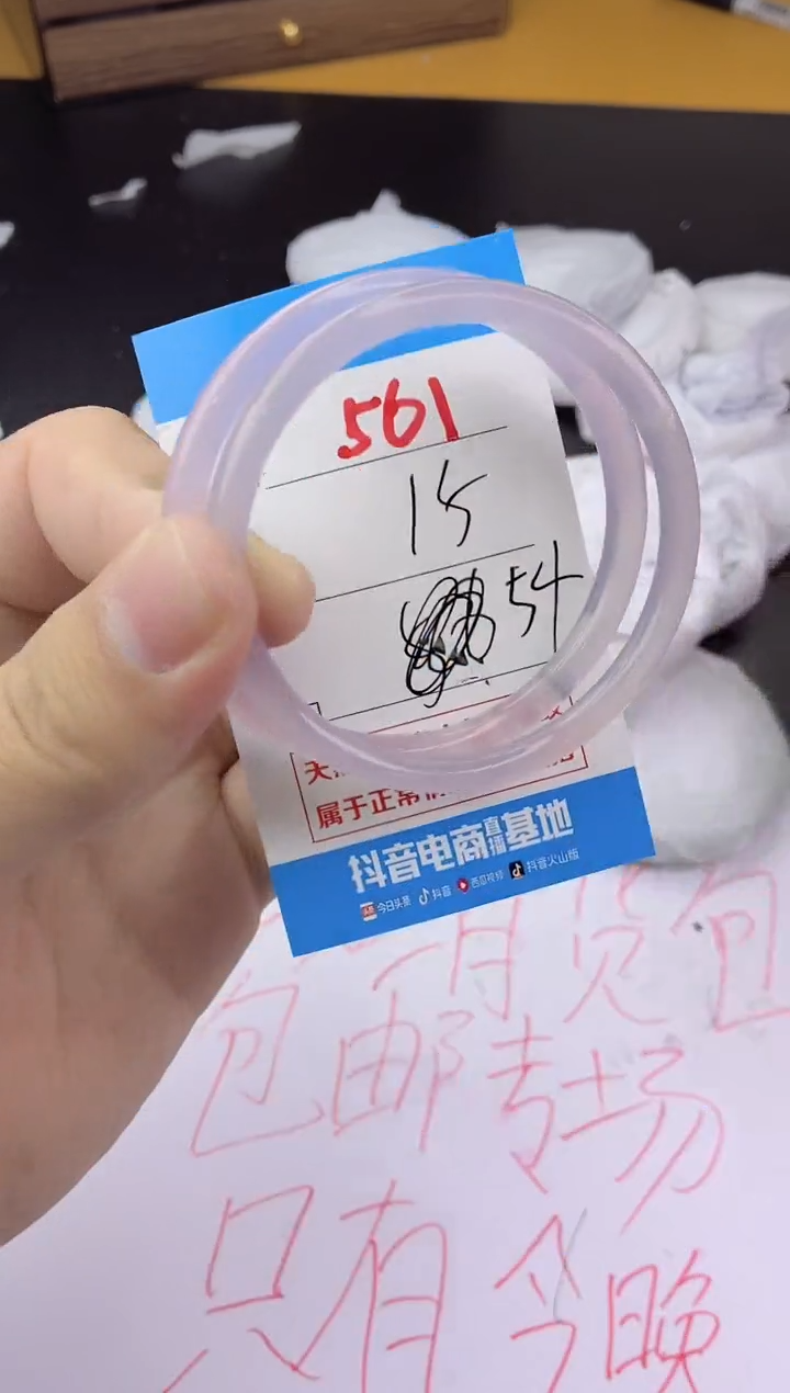 手镯玛瑙/玉髓未镶嵌561