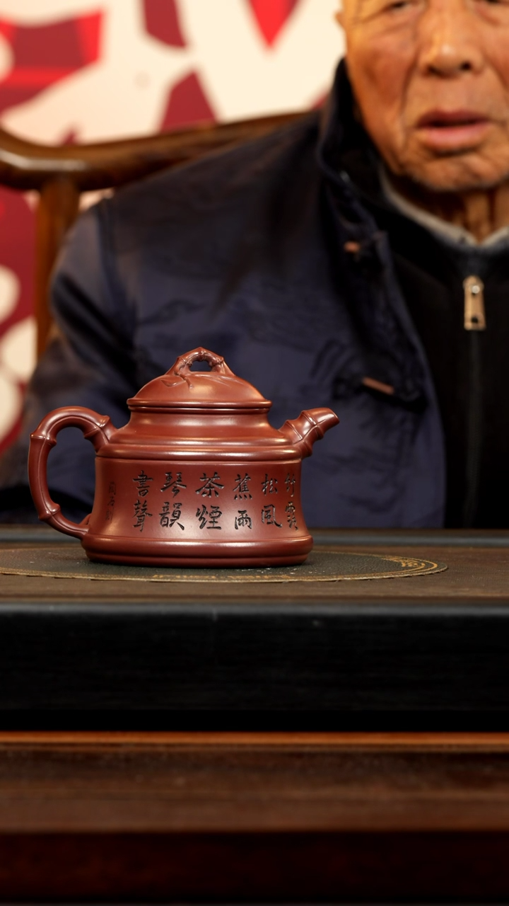 【闪购商品】紫砂茶壶SDH 龙血砂 竹鼎 380cc