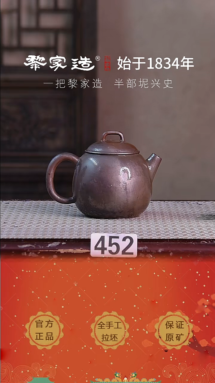 壶452F容量约200cc薄胎柴烧球孔无盒