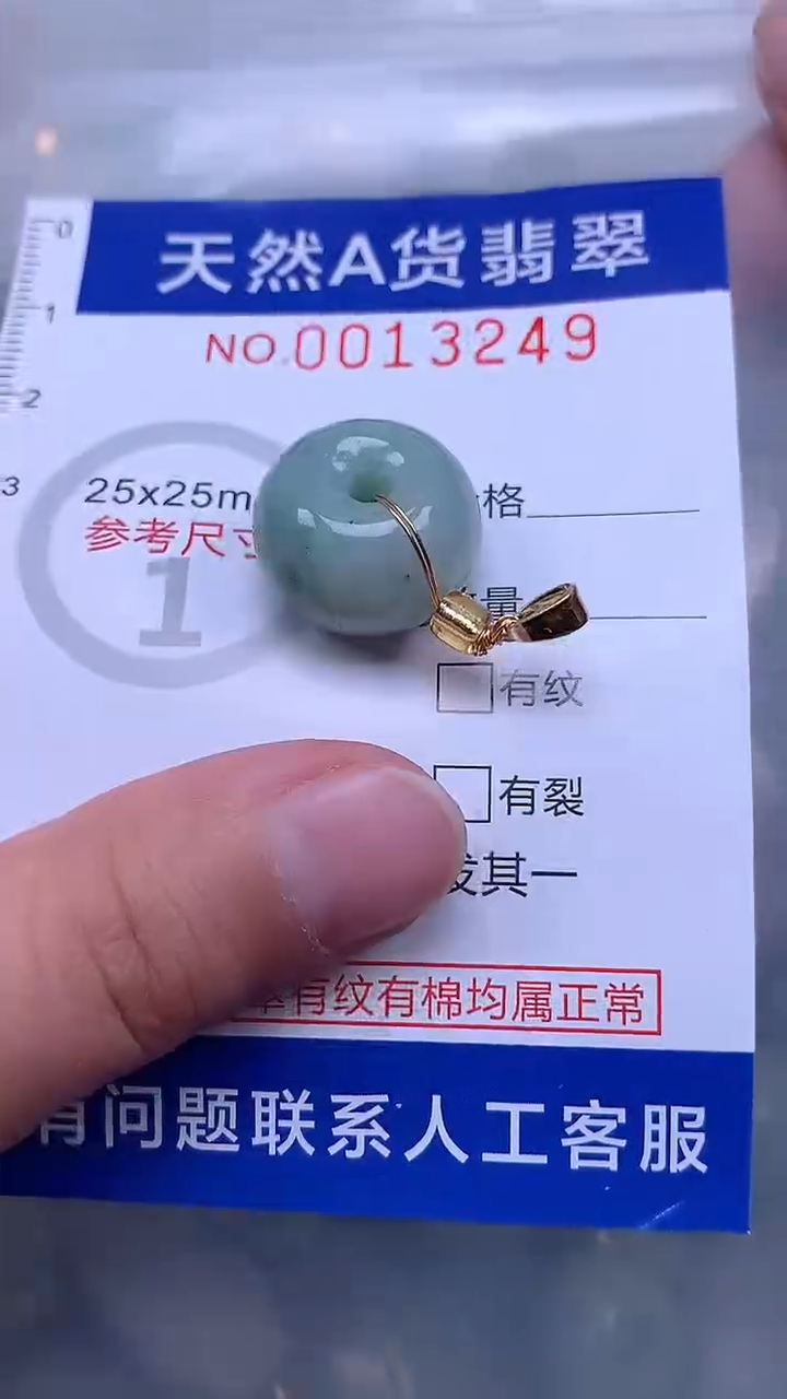 翡翠未镶嵌吊坠(不含链)1