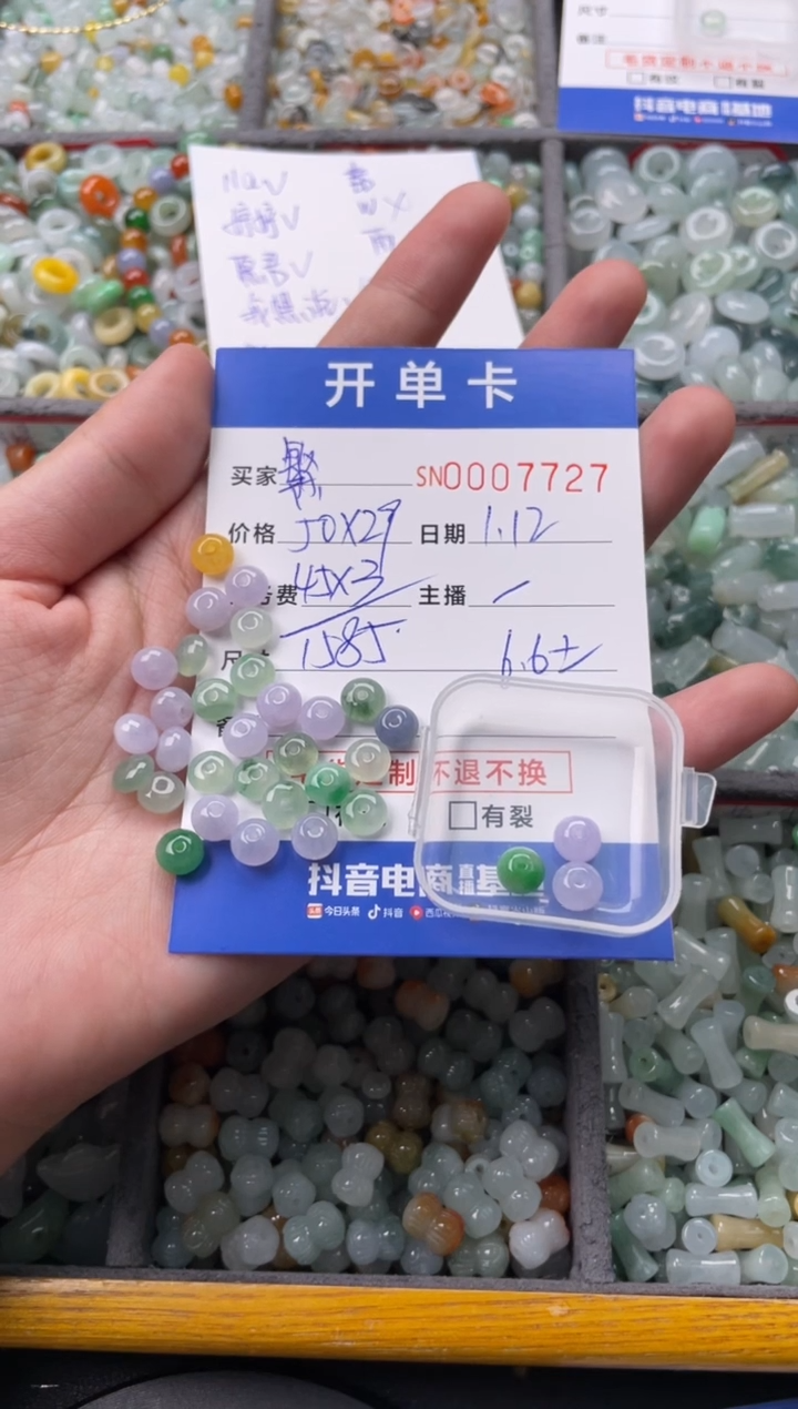 【闪购商品】翡翠颈饰未镶嵌00007727