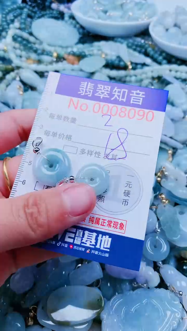 【闪购商品】翡翠吊坠(不含链)未镶嵌8090