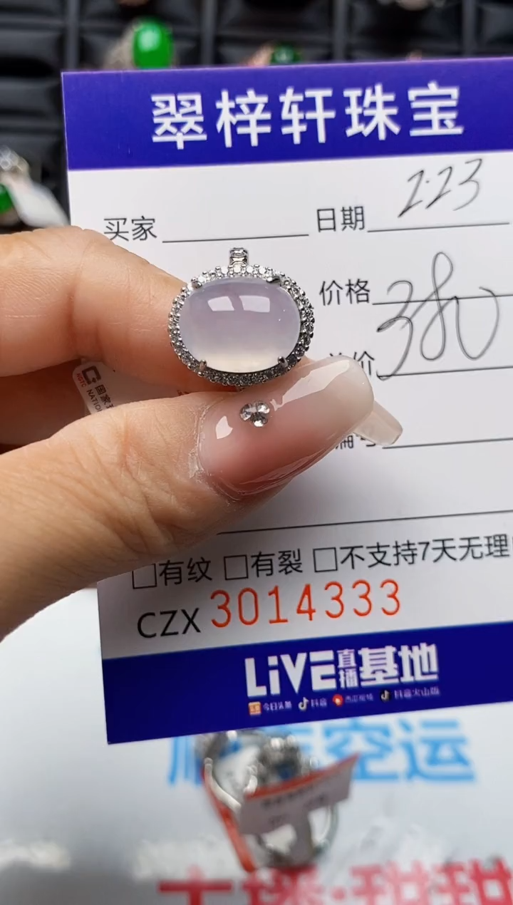 【闪购商品】翡翠戒指银S925镶嵌4333