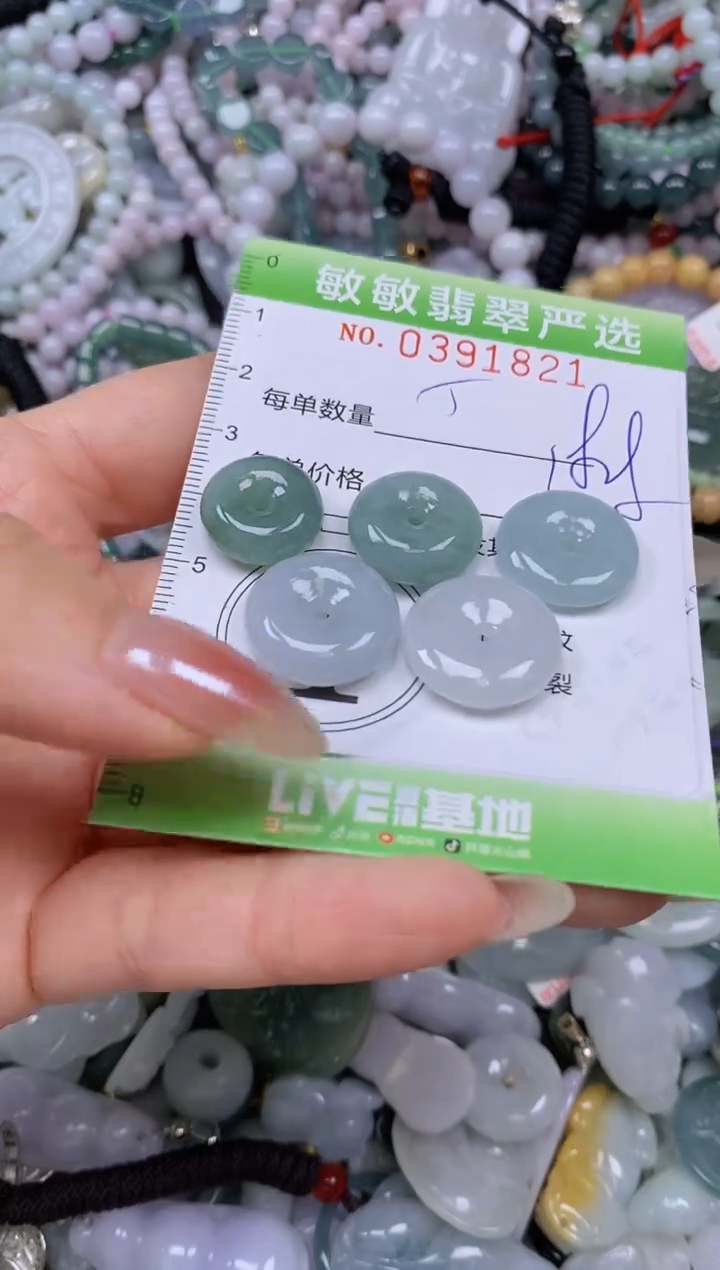 颈饰未镶嵌翡翠闪购0391821