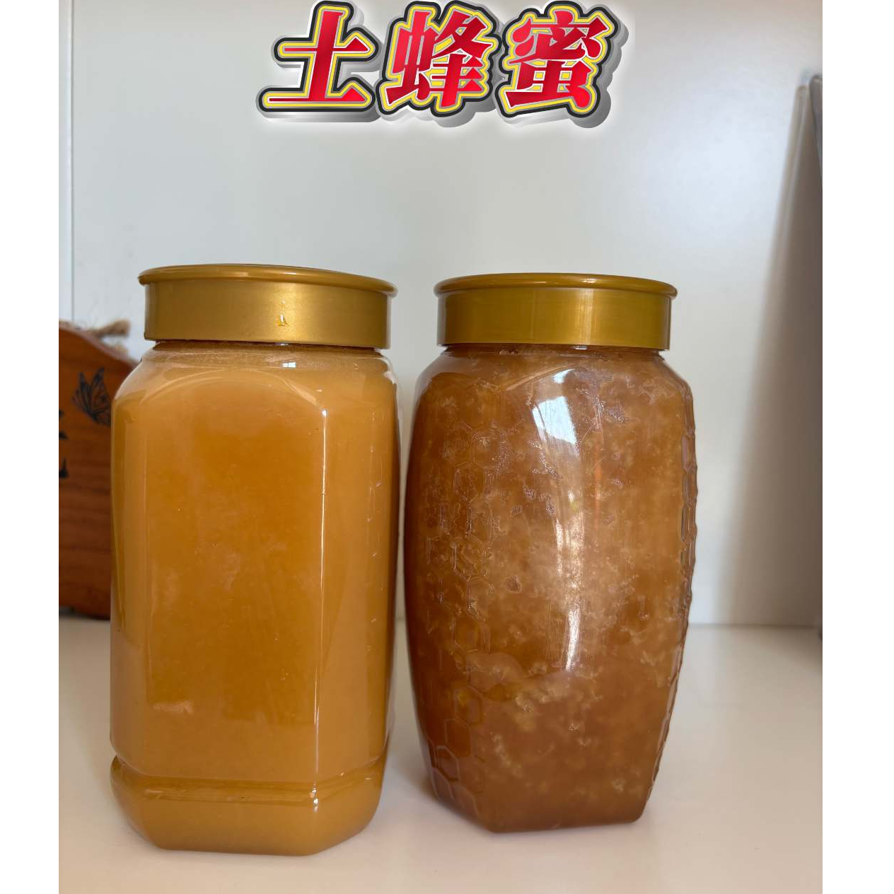 2025年深山新鲜百花土蜂蜜 可以制作果酱沙拉