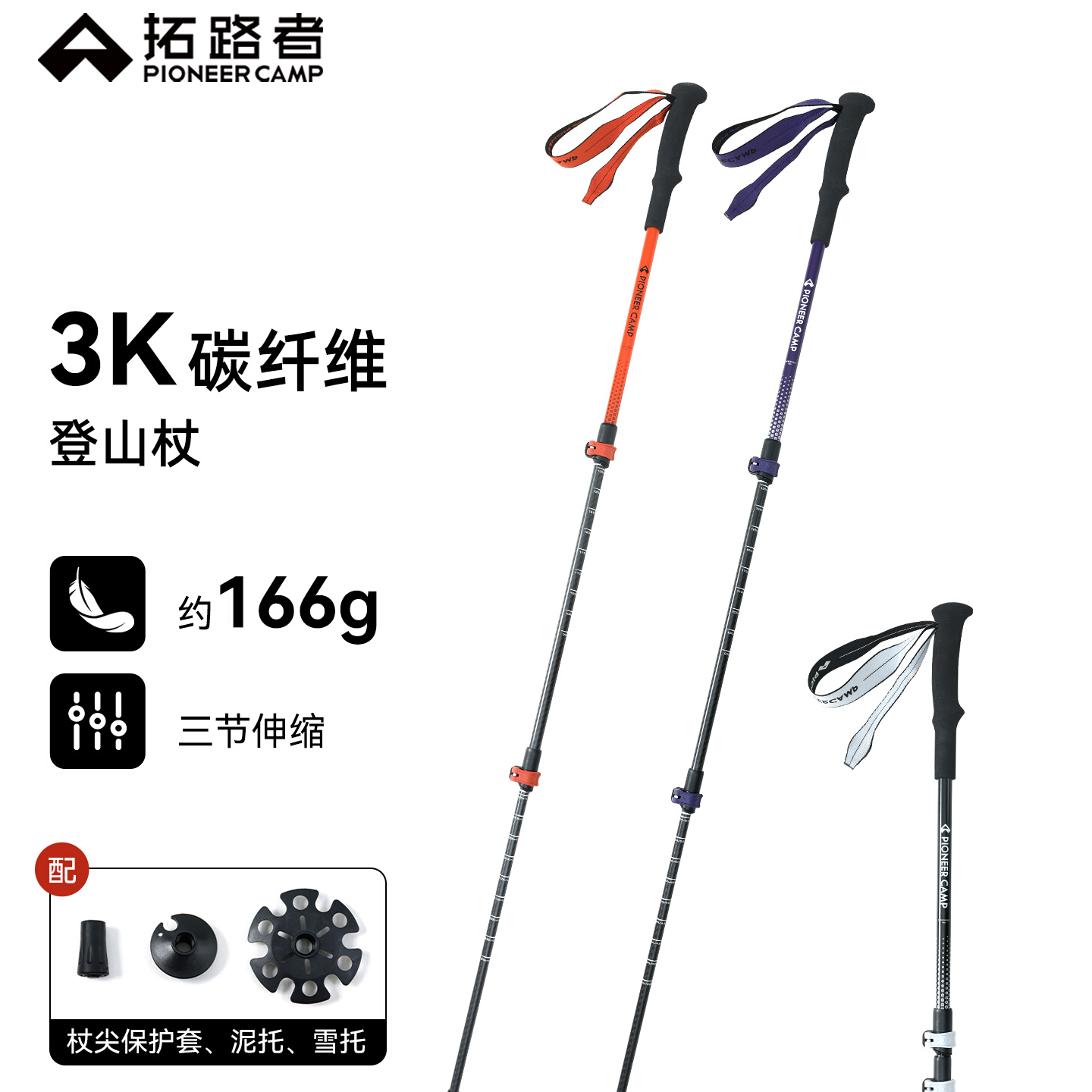 拓路者登山杖碳纤维超轻伸缩拐杖新品男女款爬山户外装备徒步手杖