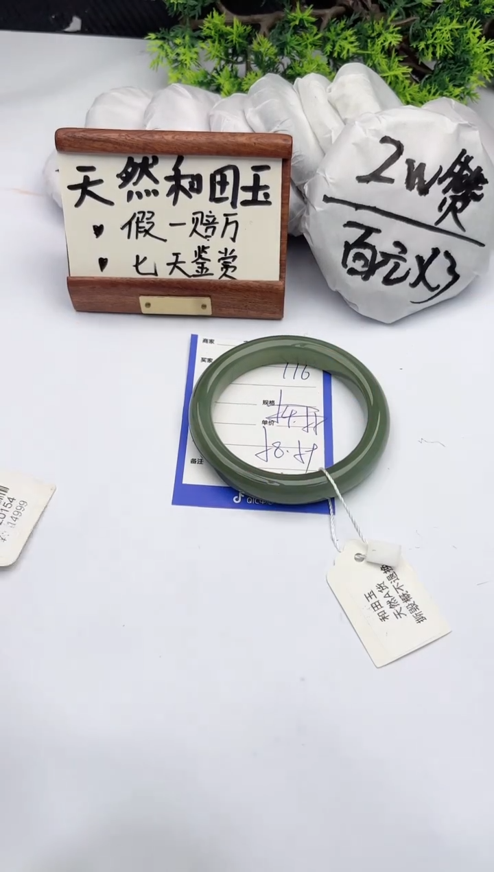 【闪购商品】和田玉未镶嵌手镯柯沛116