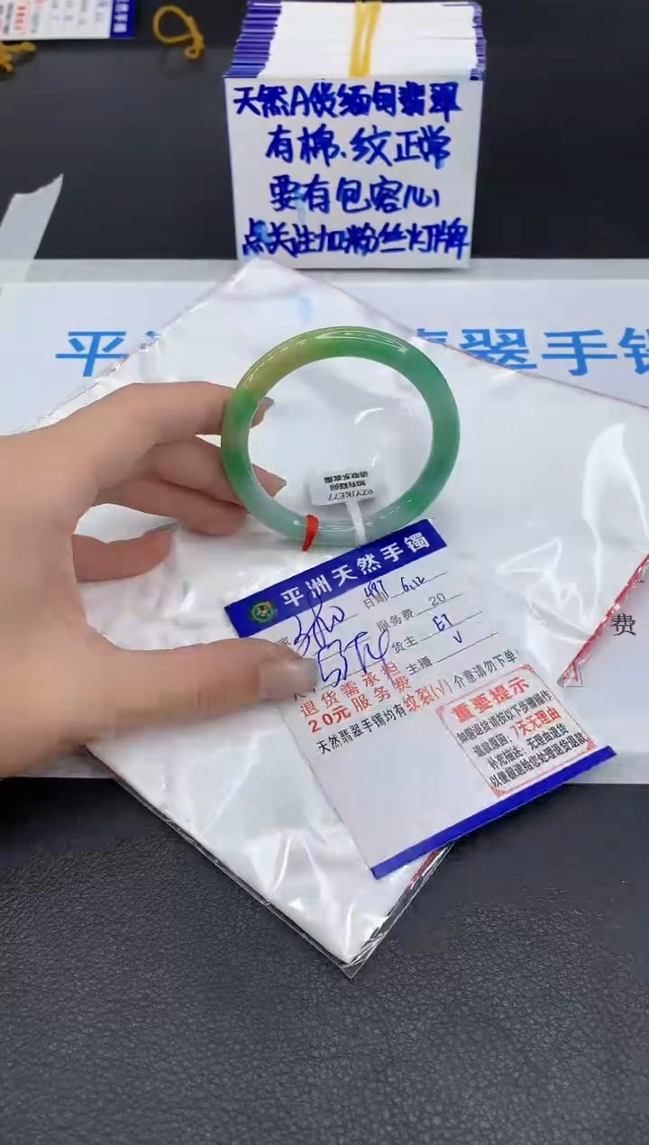翡翠手镯未镶嵌11111111
