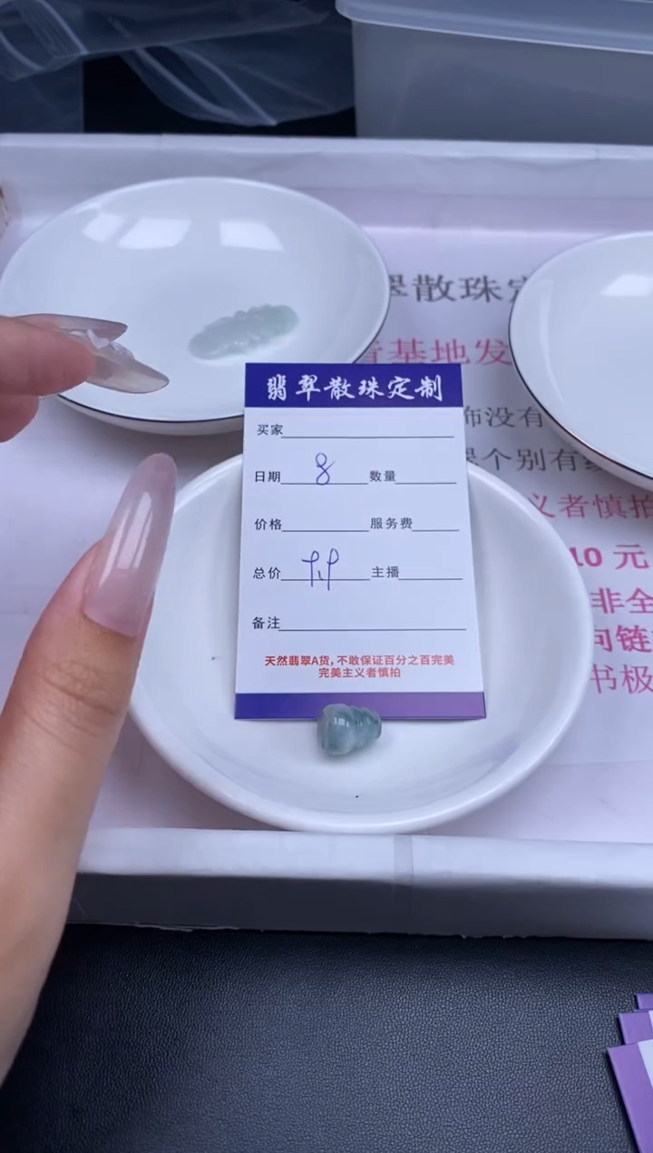 颈饰未镶嵌翡翠贞城散珠批发DIY编制